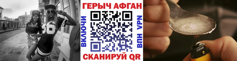 где продают наркотики  Могоча  Героин Heroin 